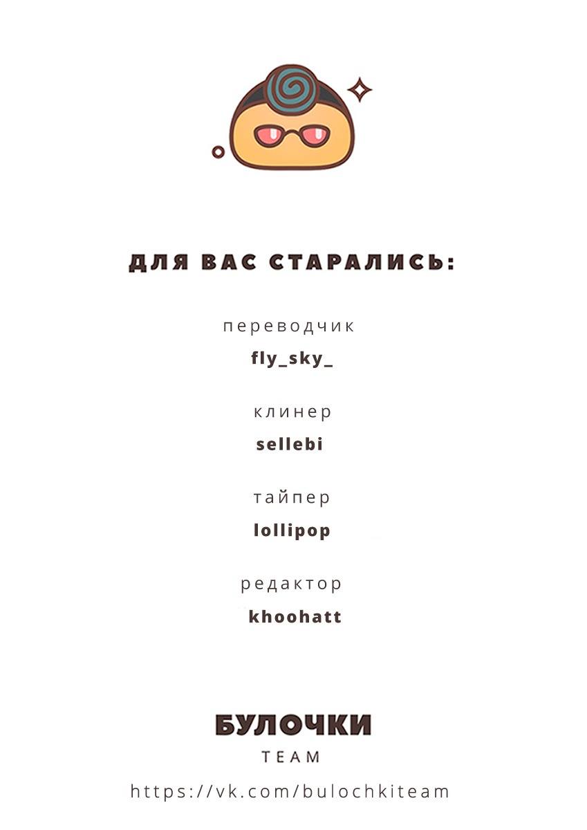 Манга Жизнь с женой моего брата - Глава 72 Страница 19