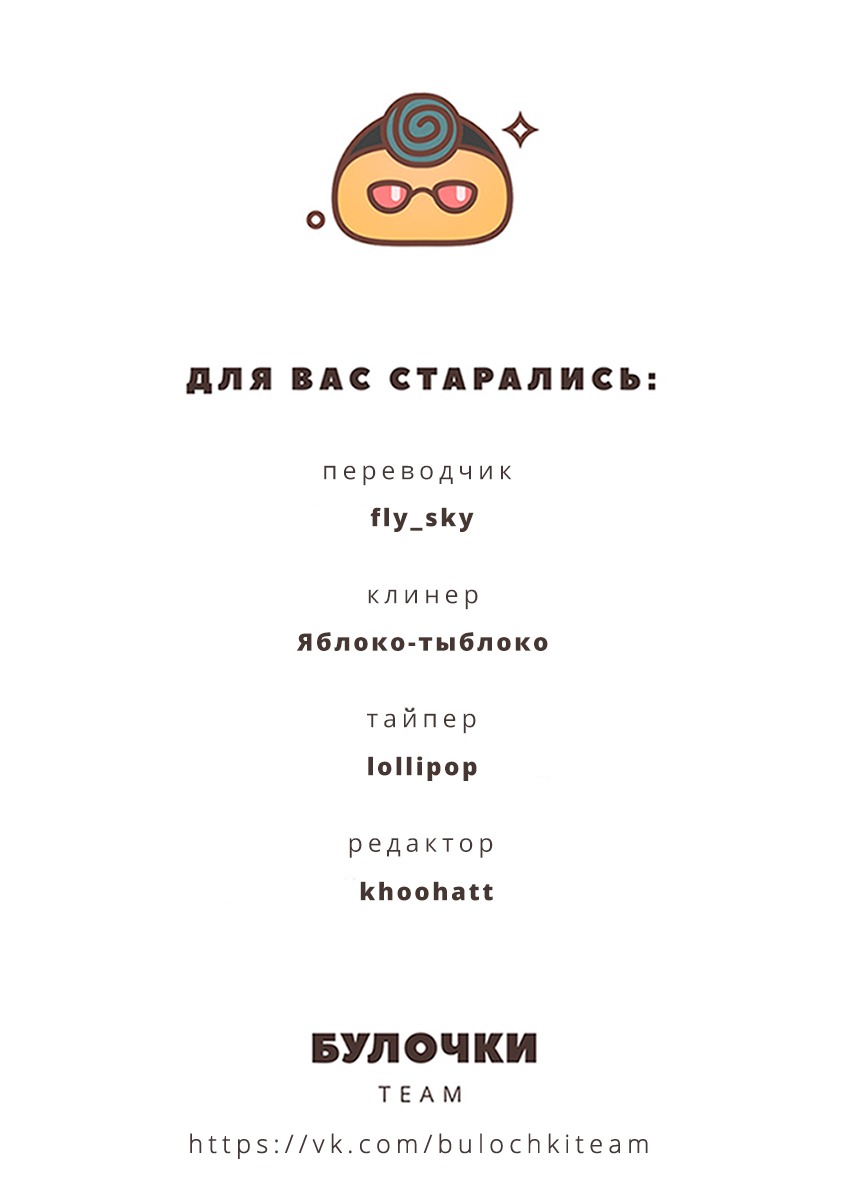 Манга Жизнь с женой моего брата - Глава 74 Страница 19