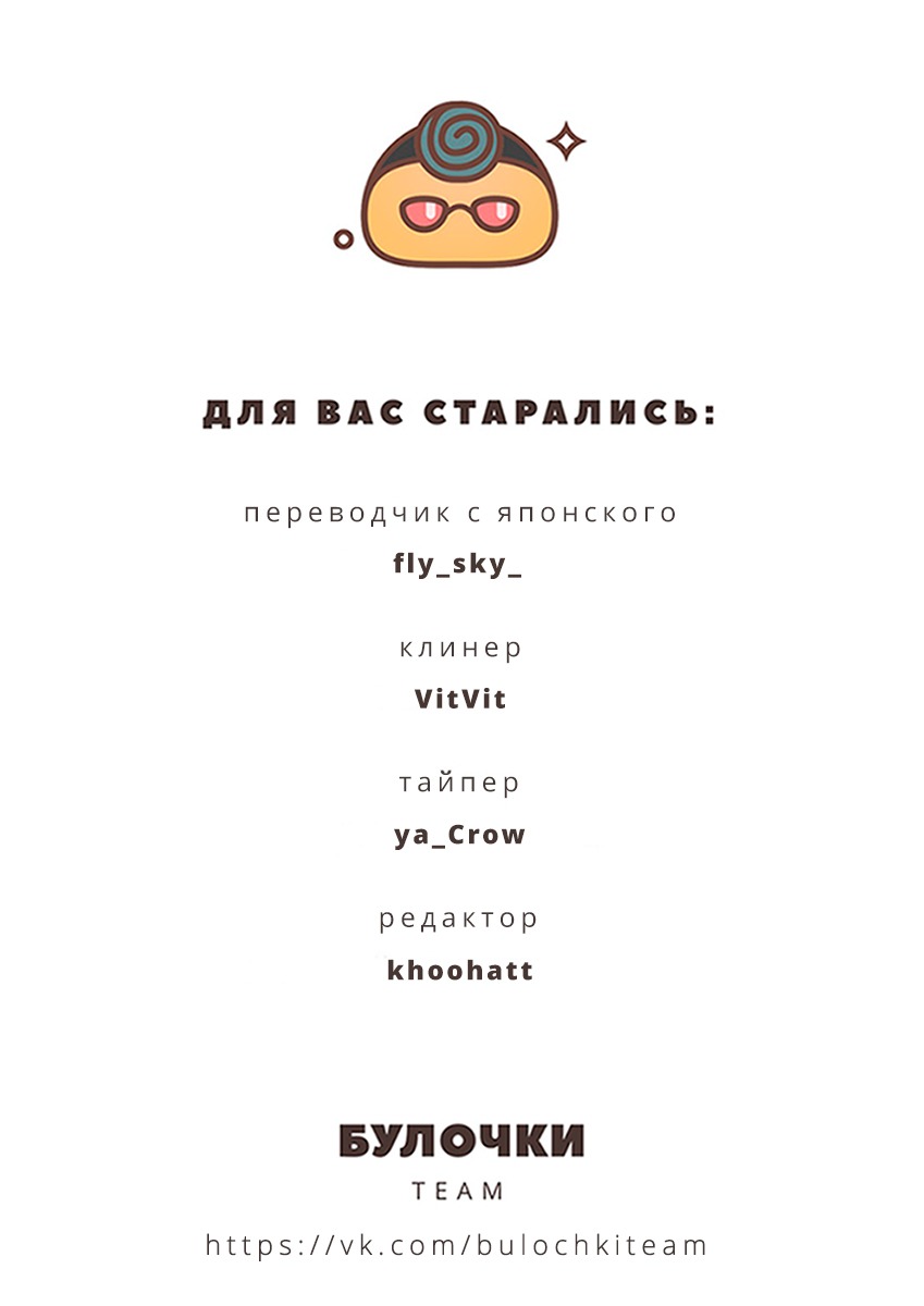 Манга Жизнь с женой моего брата - Глава 79 Страница 19