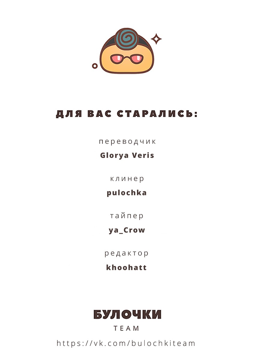 Манга Жизнь с женой моего брата - Глава 81 Страница 22