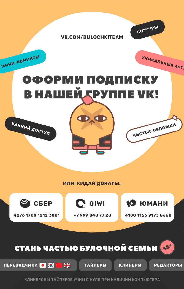 Манга Жизнь с женой моего брата - Глава 89 Страница 19