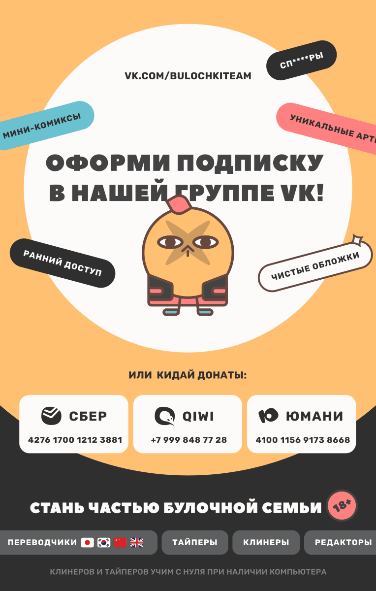 Манга Жизнь с женой моего брата - Глава 87 Страница 18