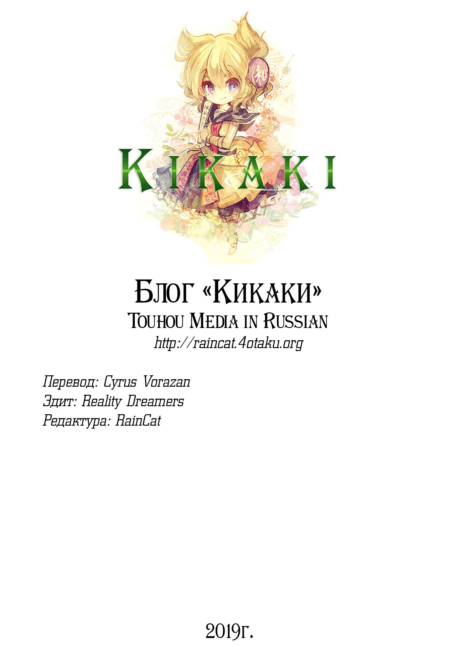 Манга Тохо Ибаракасэн ~ Дикий и Рогатый Отшельник - Глава 47 Страница 29