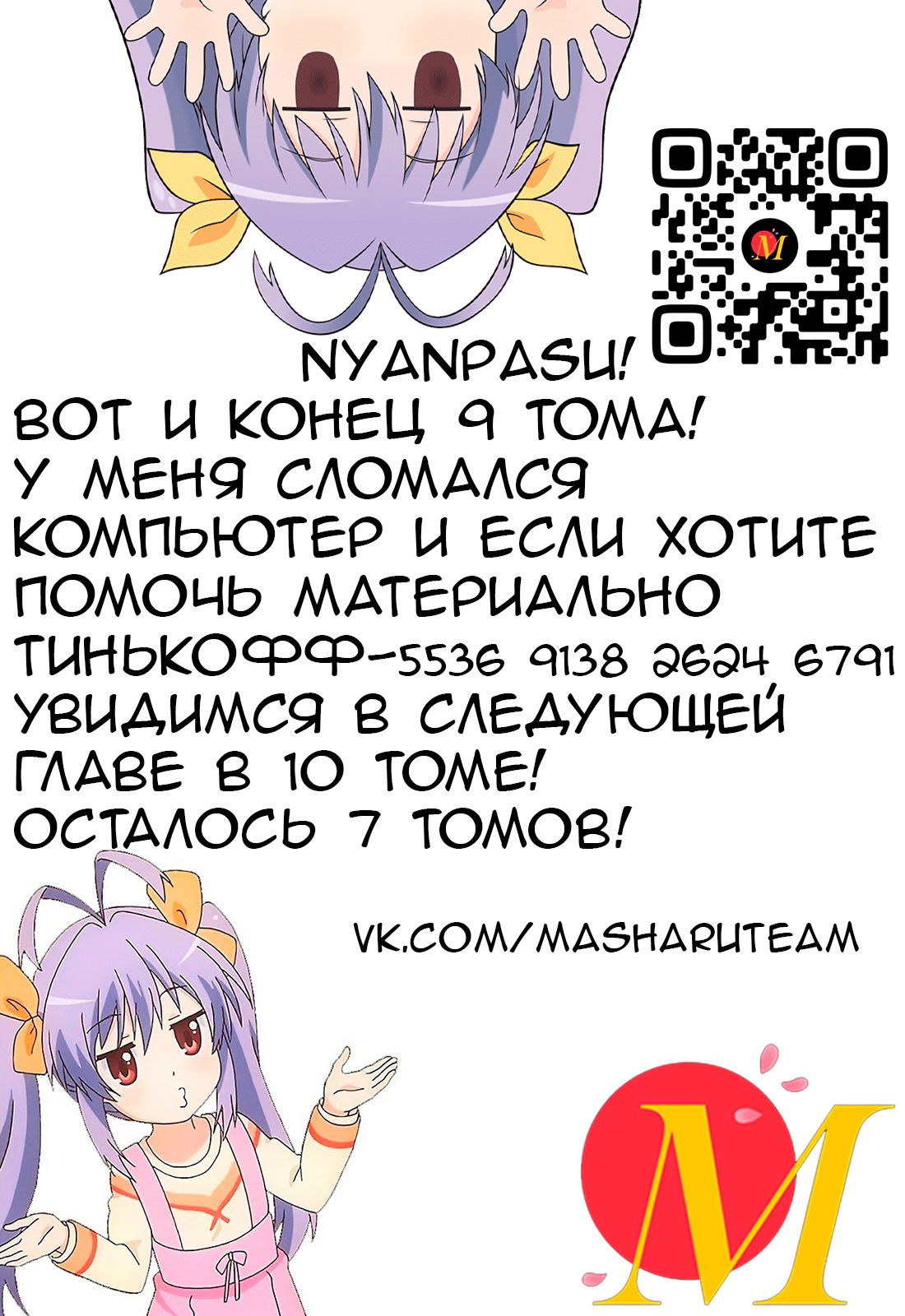Манга Глухомань - Глава 69.5 Страница 1