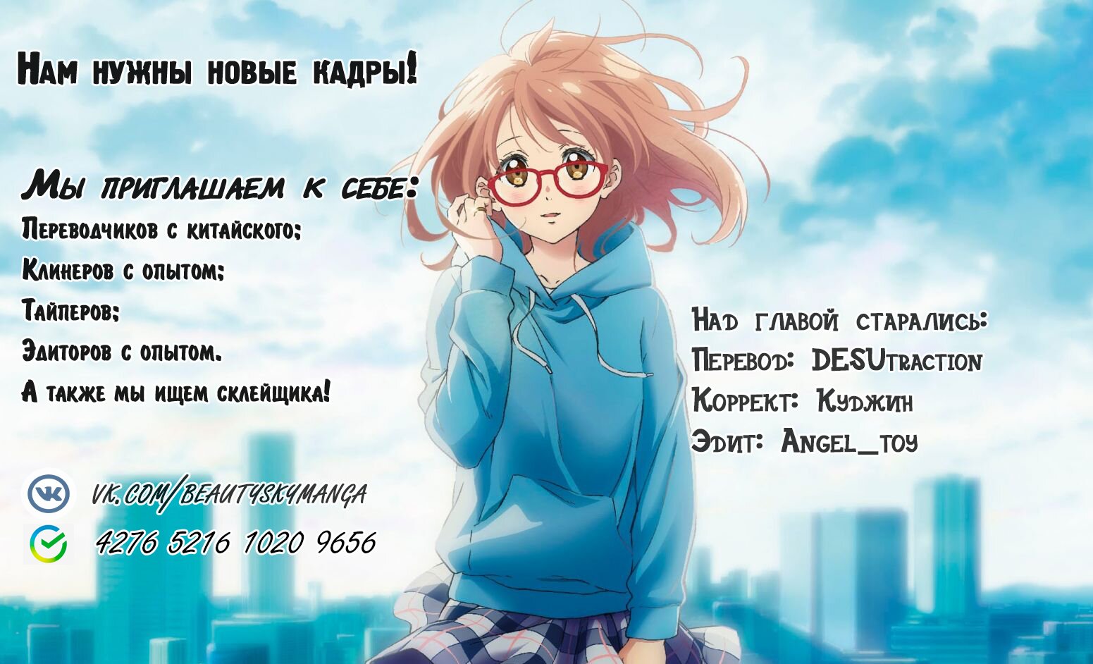 Манга Знак бездны - Глава 18.5 Страница 5