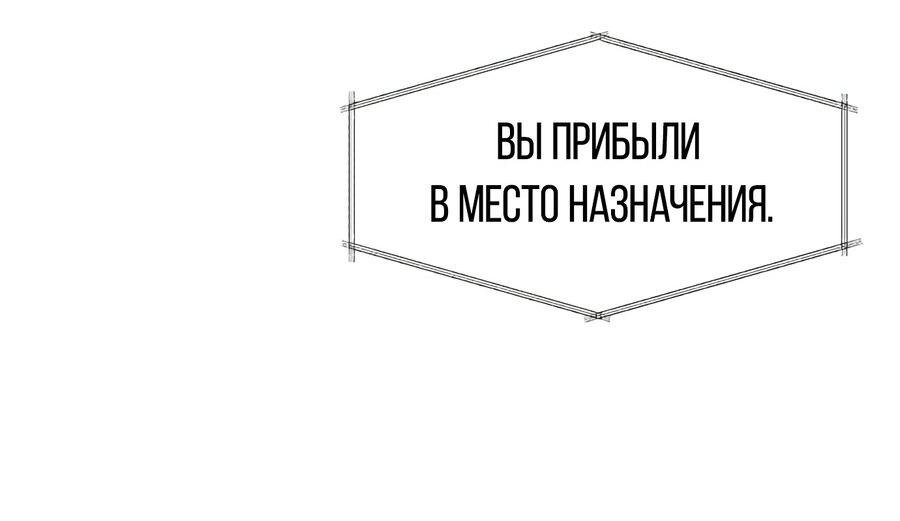 Манга Люби своего врага - Глава 77 Страница 13