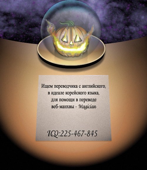 Манга Чародей - Глава 43 Страница 1