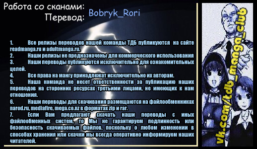 Манга Старшая школа для того, кто стал работать еще в средней школе - Глава 7 Страница 1