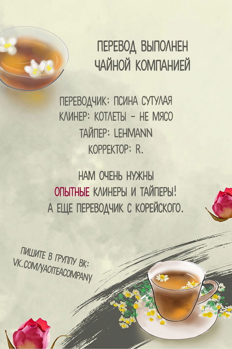 Манга БОМИКС: Комикс про Бома - Глава 39 Страница 3