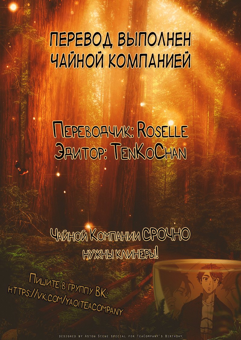 Манга БОМИКС: Комикс про Бома - Глава 52 Страница 2