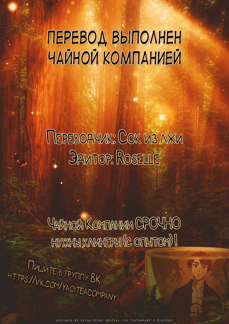 Манга БОМИКС: Комикс про Бома - Глава 53 Страница 2