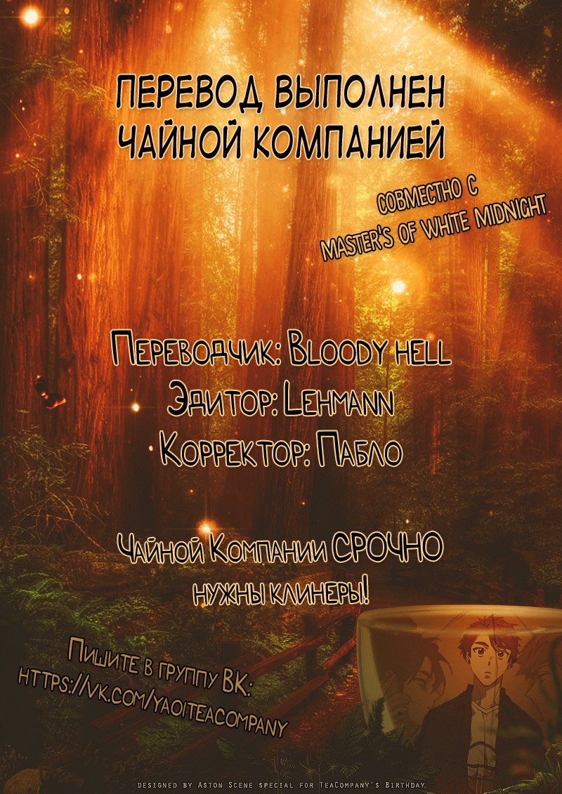 Манга БОМИКС: Комикс про Бома - Глава 55 Страница 2