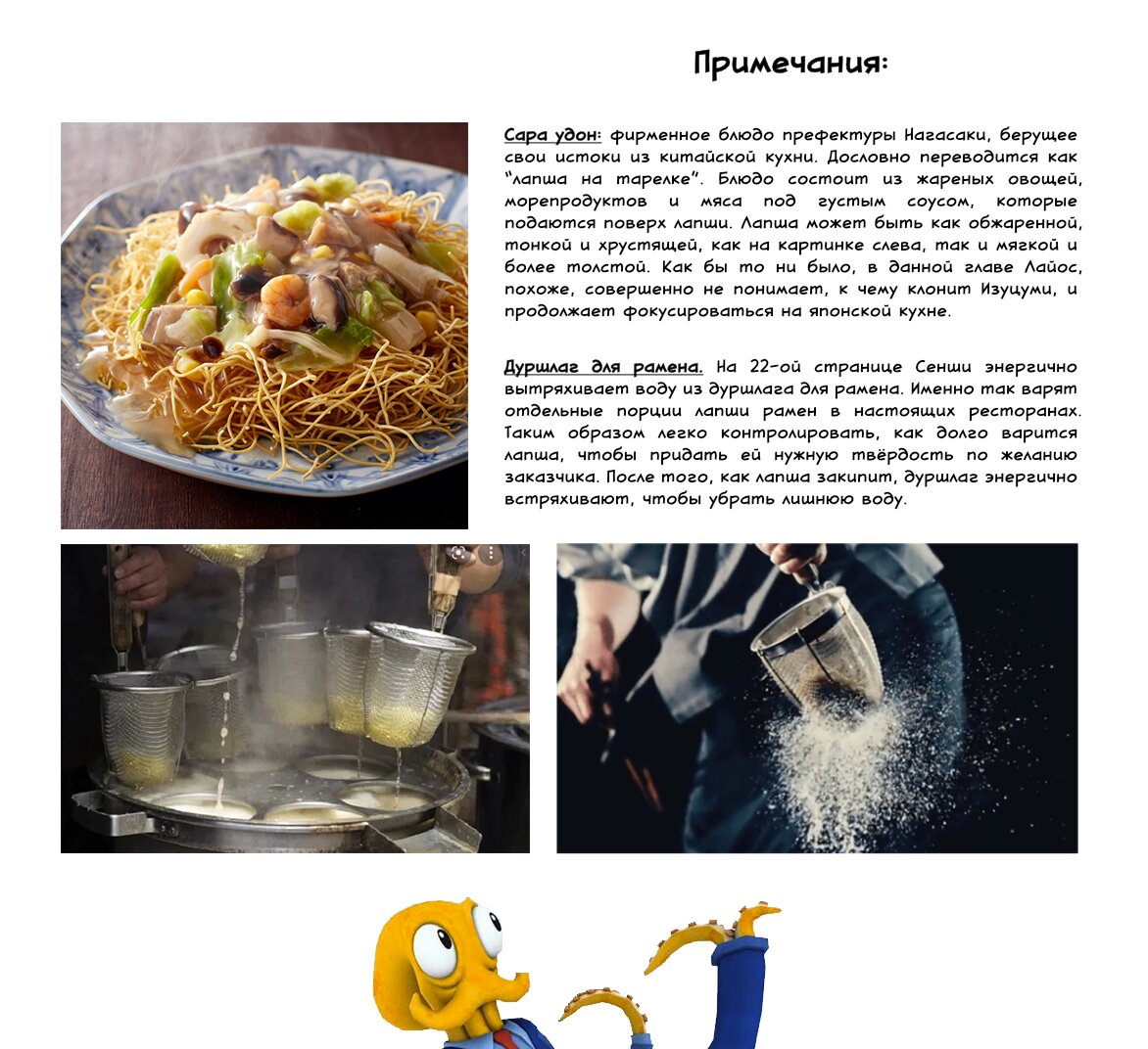 Манга Подземелье вкусностей - Глава 81 Страница 31