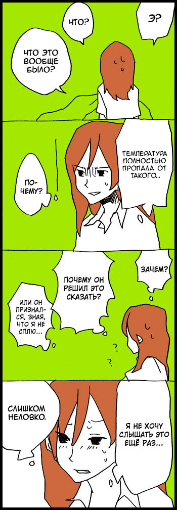 Манга Хори-сан и Миямура-кун - Глава 26.2 Страница 10