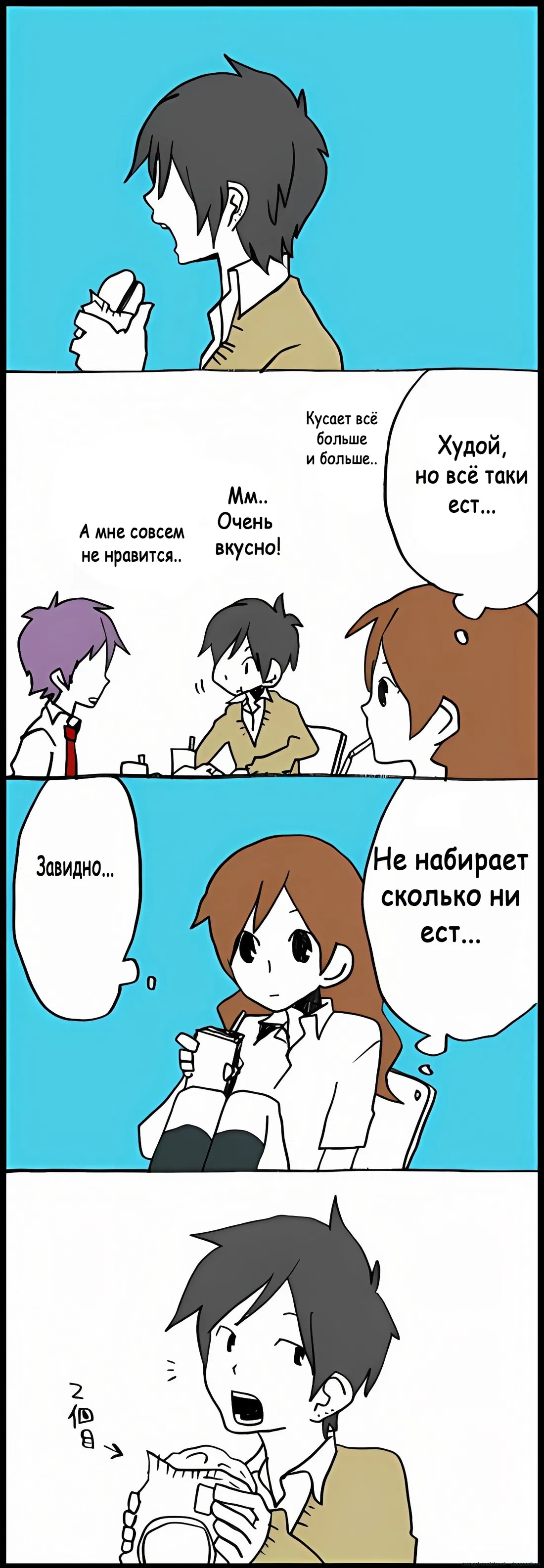 Манга Хори-сан и Миямура-кун - Глава 42 Страница 5