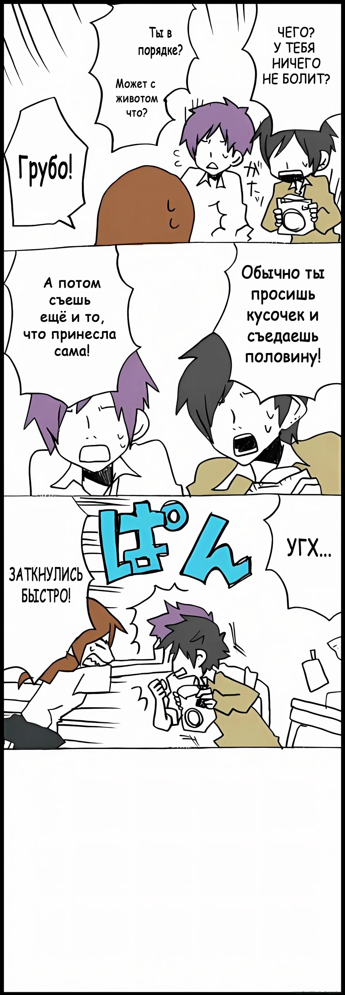 Манга Хори-сан и Миямура-кун - Глава 42 Страница 7