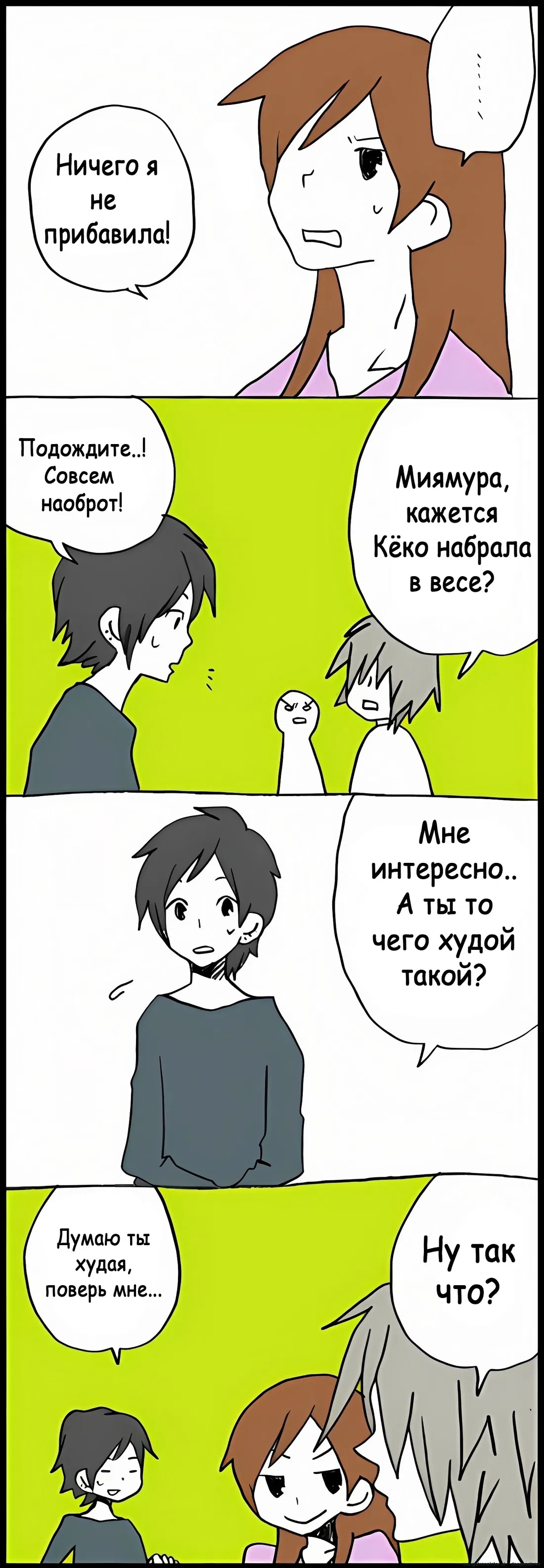Манга Хори-сан и Миямура-кун - Глава 42 Страница 2