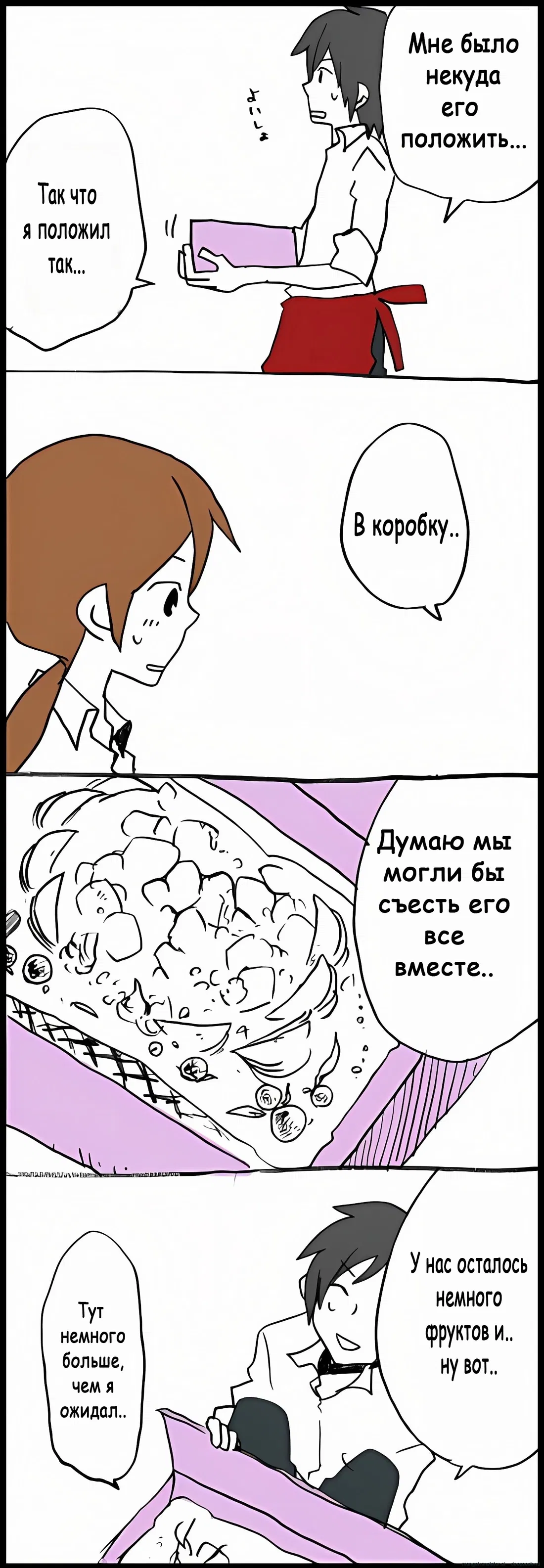 Манга Хори-сан и Миямура-кун - Глава 42 Страница 16