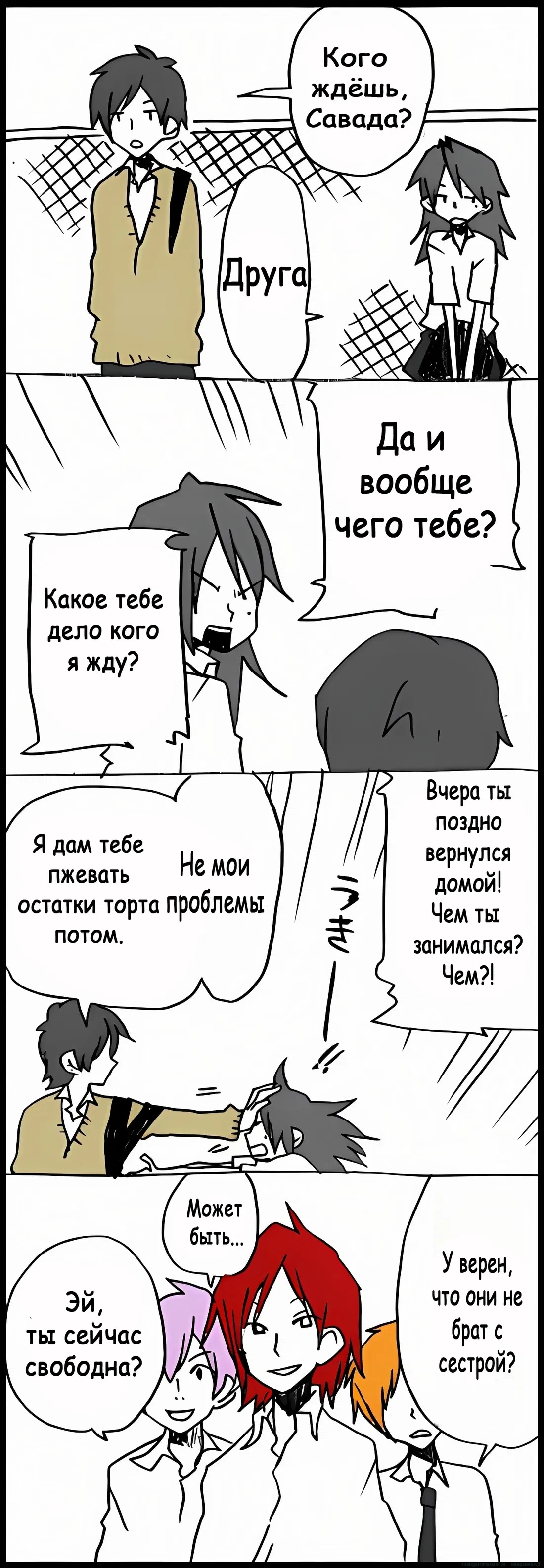 Манга Хори-сан и Миямура-кун - Глава 40 Страница 3