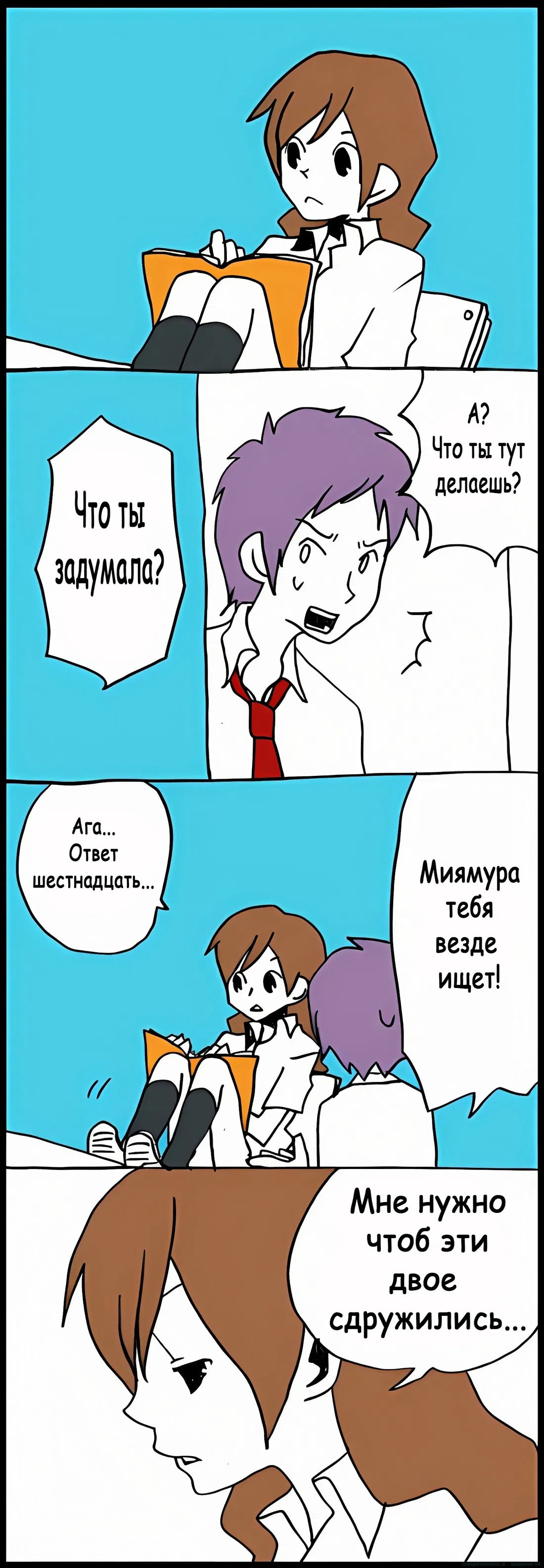 Манга Хори-сан и Миямура-кун - Глава 40 Страница 1