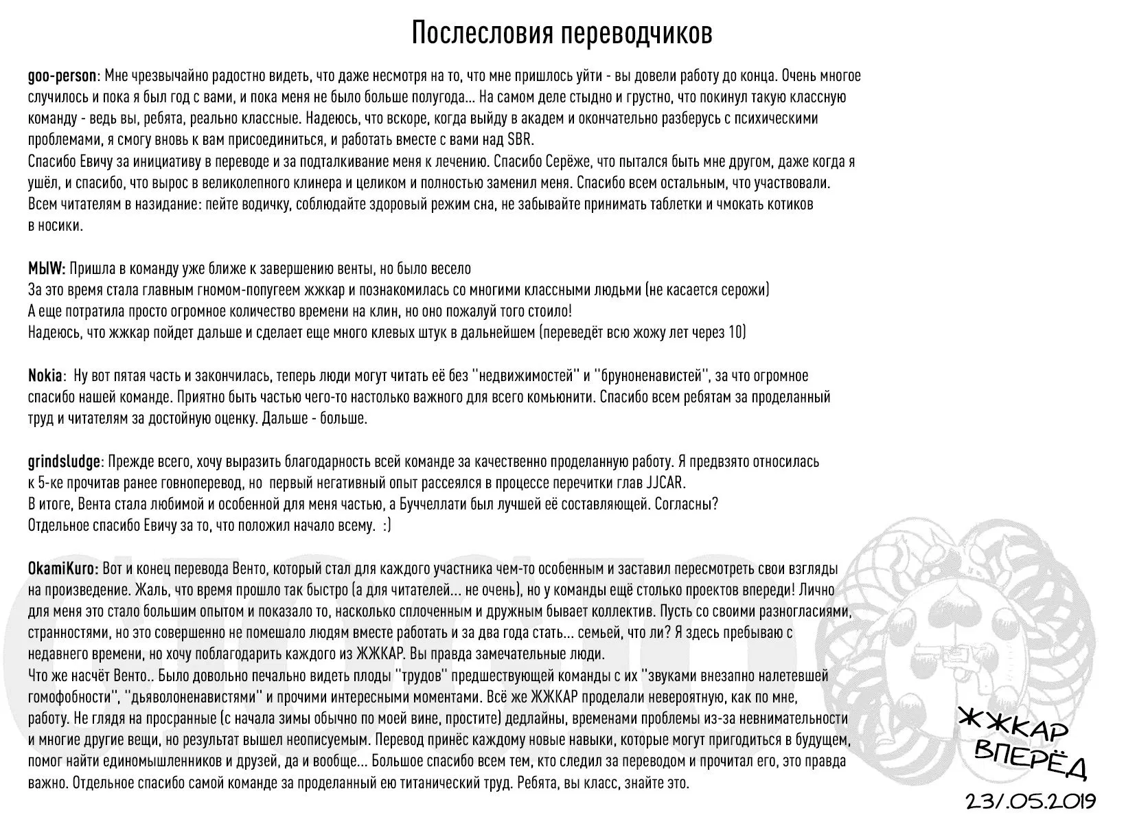 Манга Невероятные Приключения ДжоДжо Часть 5: Золотой ветер - Глава 155 Страница 25