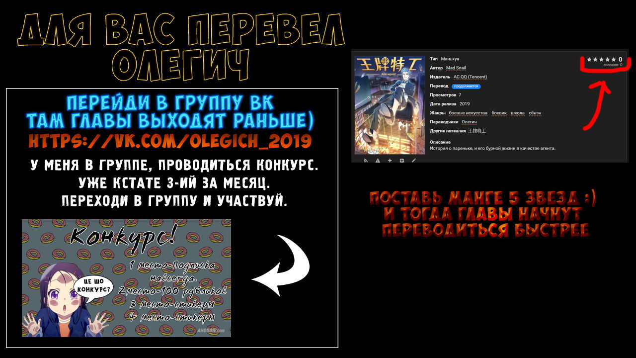 Манга Первоклассный агент - Глава 6 Страница 11