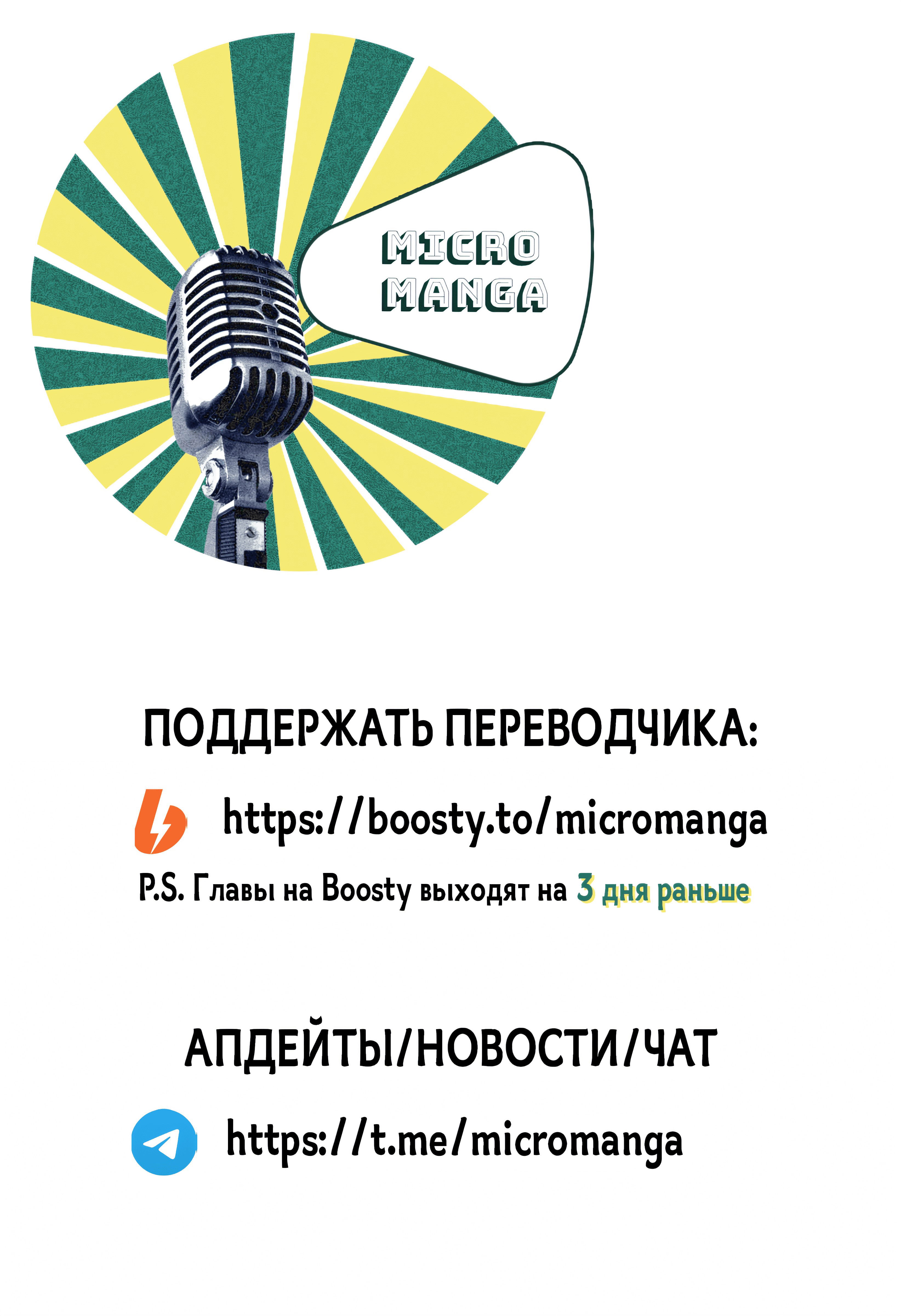 Манга Досанко-гяру чудо как милы - Глава 110 Страница 18