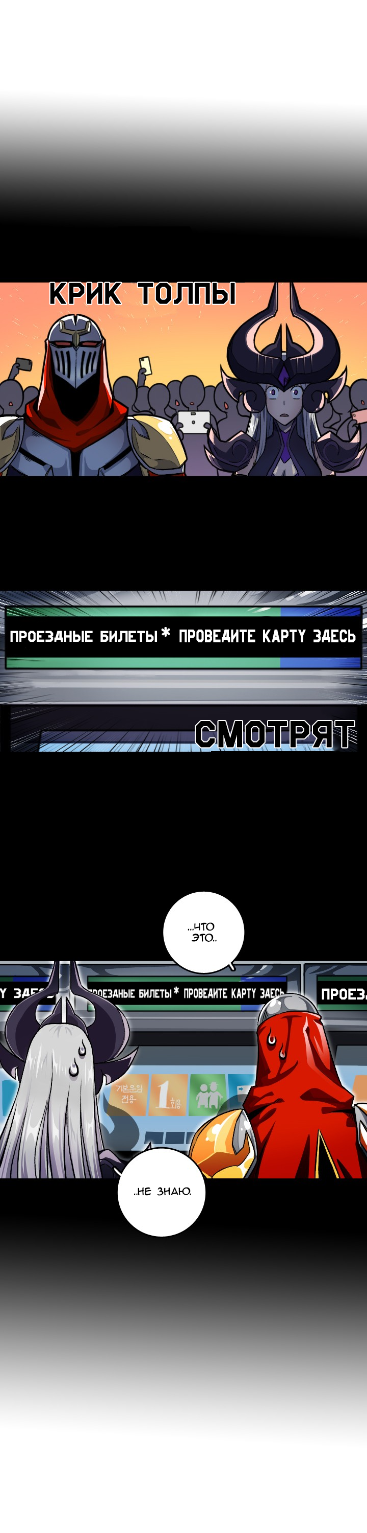 Манга Обыкновенная жизнь Зеда и Синдры - Глава 3 Страница 15