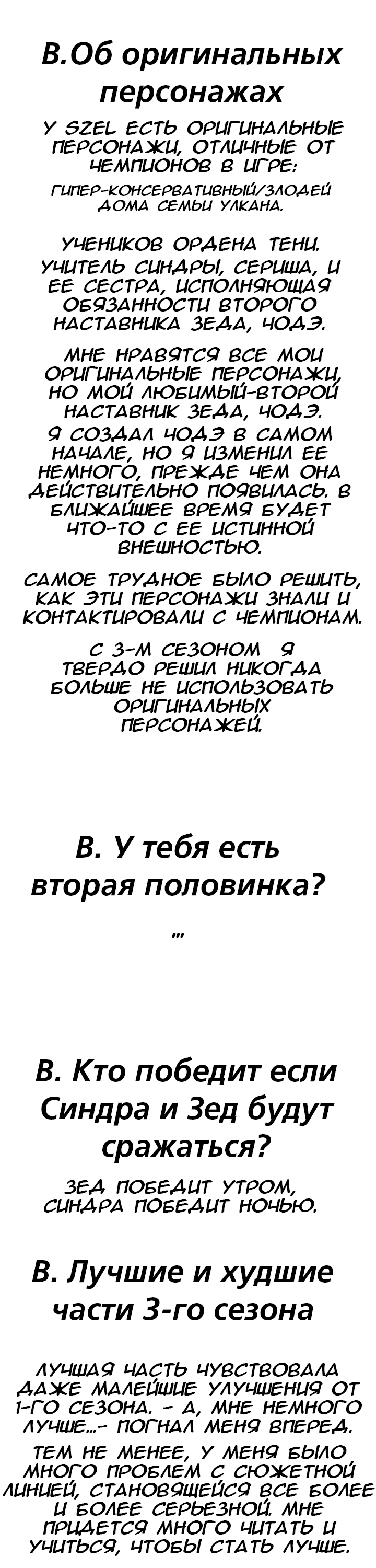 Манга Обыкновенная жизнь Зеда и Синдры - Глава 64 Страница 18