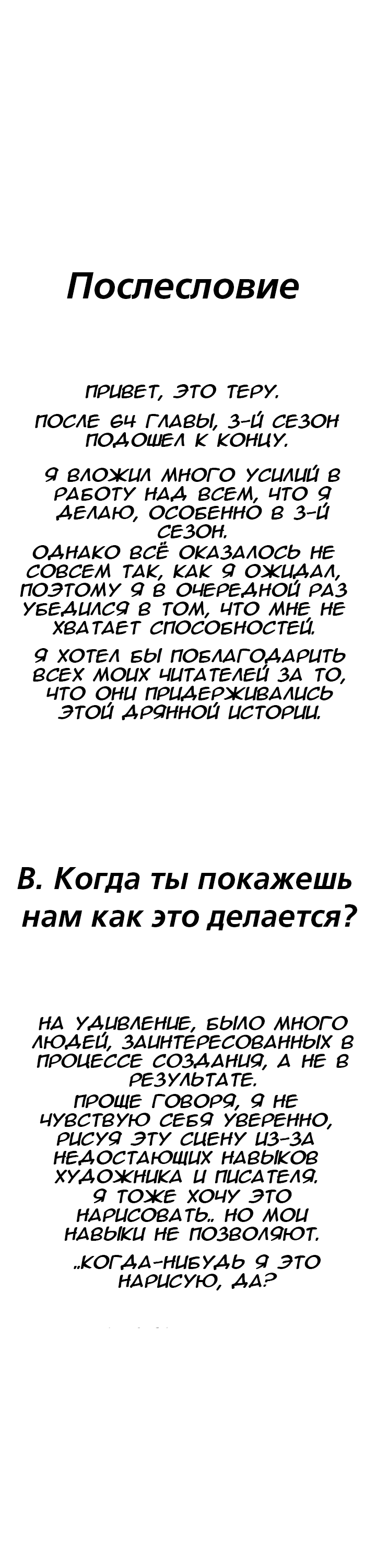 Манга Обыкновенная жизнь Зеда и Синдры - Глава 64 Страница 16