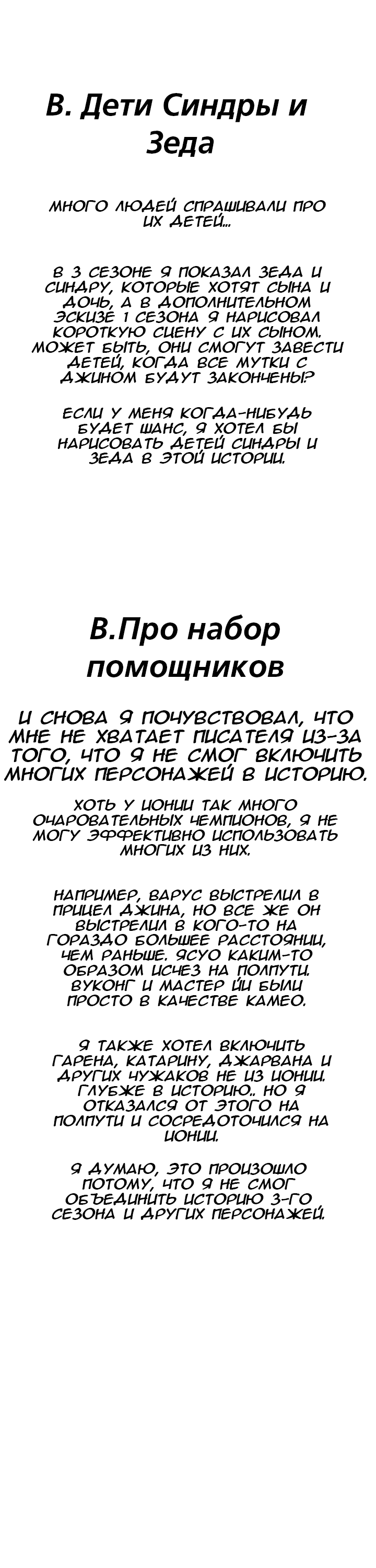 Манга Обыкновенная жизнь Зеда и Синдры - Глава 64 Страница 17