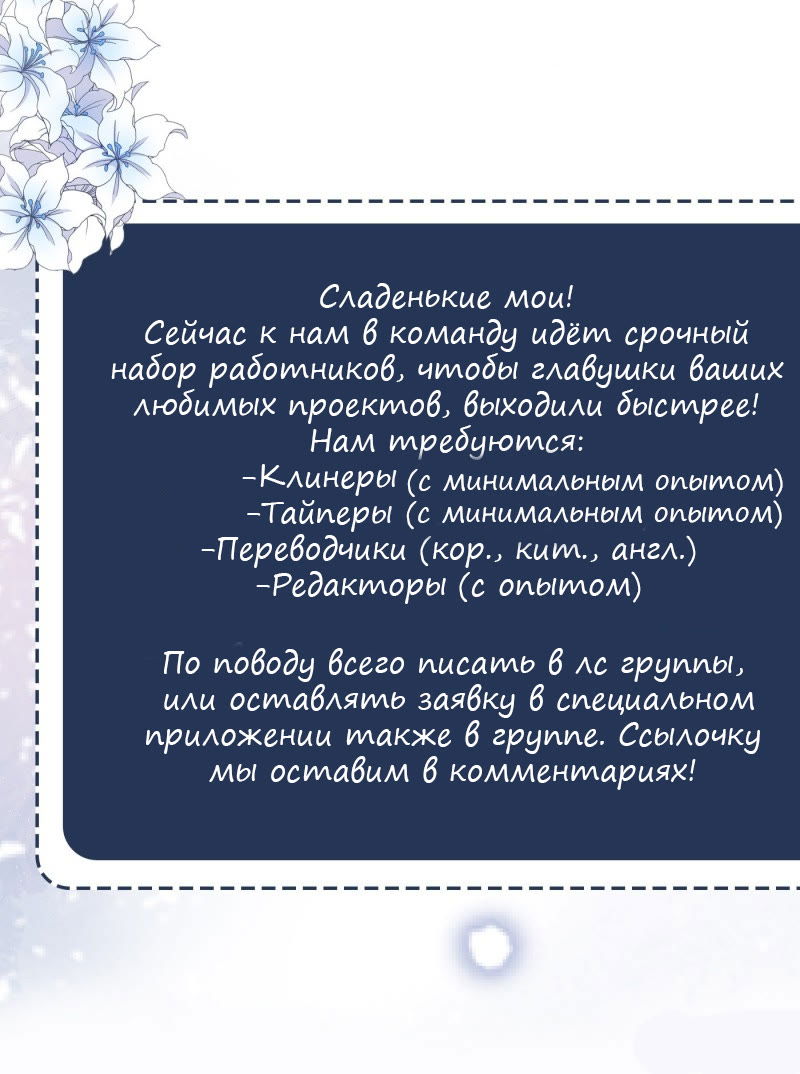 Манга Мой ученик: Игра окончена снова! - Глава 48 Страница 9