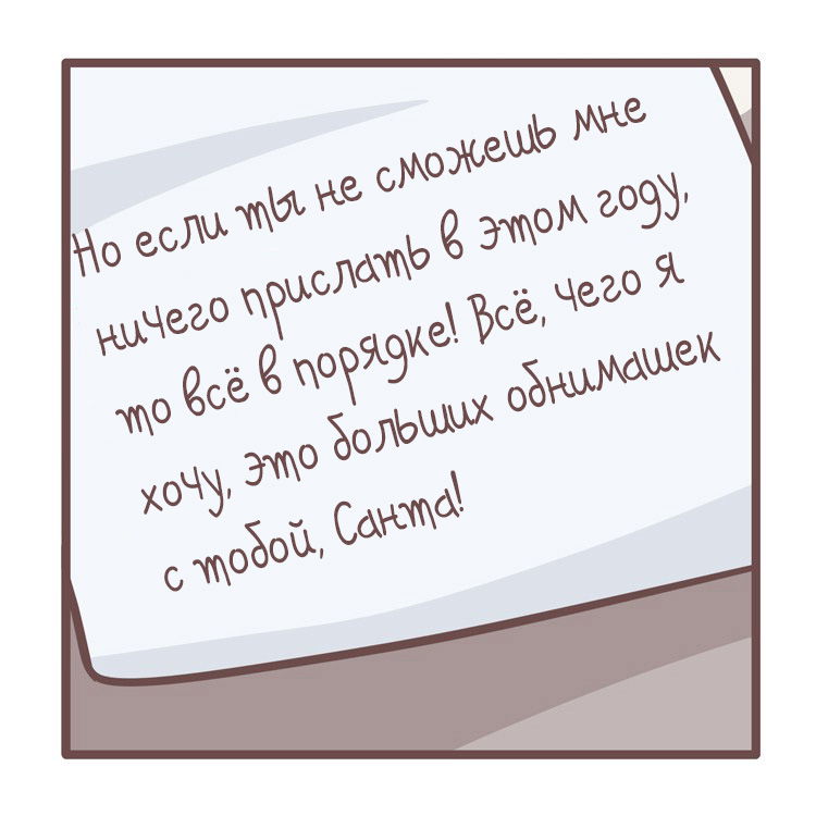 Манга Тори и Самюэль - Глава 19 Страница 4