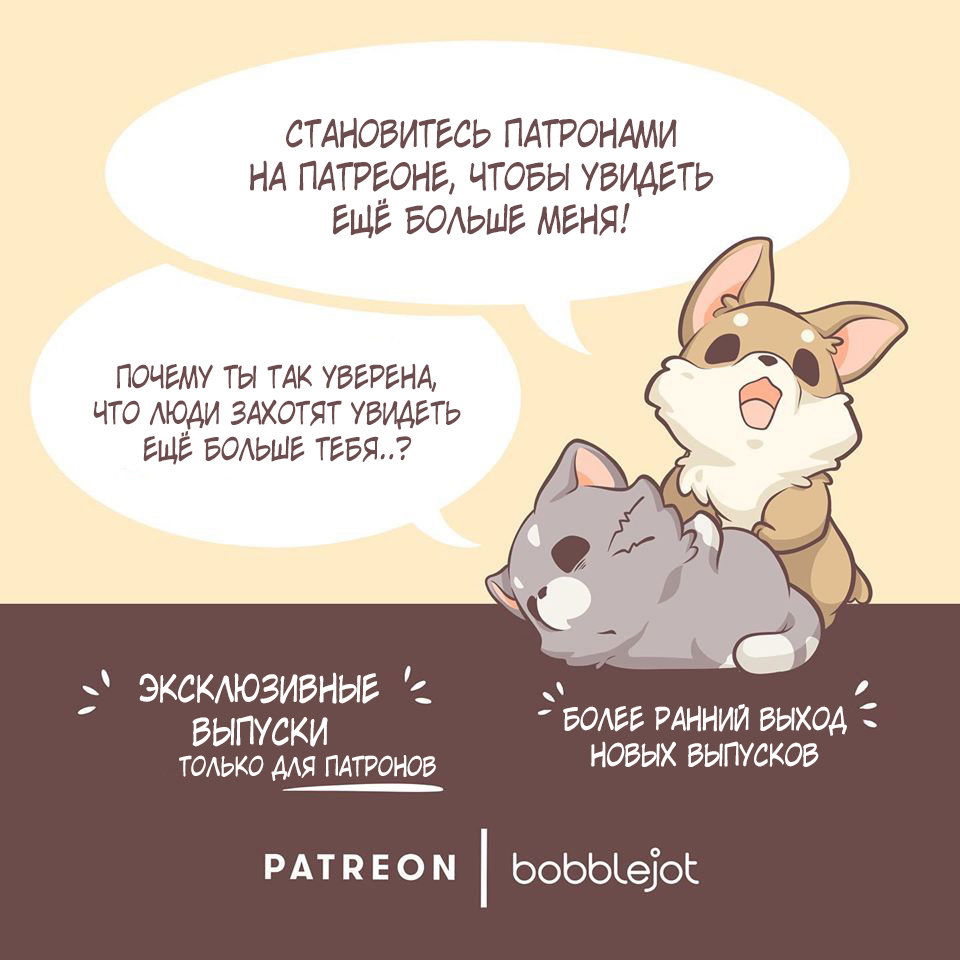 Манга Тори и Самюэль - Глава 27 Страница 4