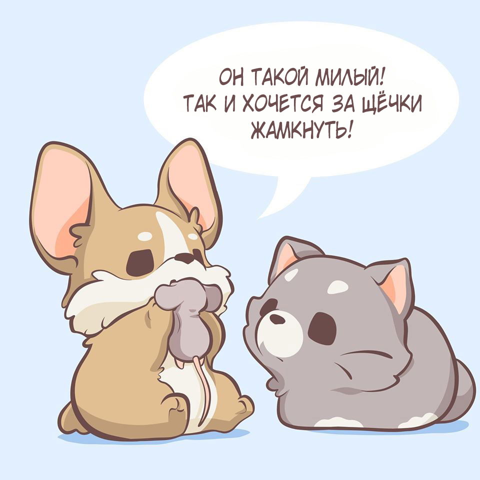 Манга Тори и Самюэль - Глава 27 Страница 2