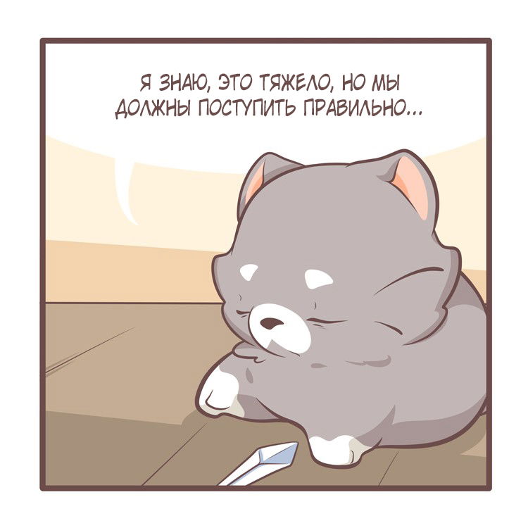 Манга Тори и Самюэль - Глава 35 Страница 4