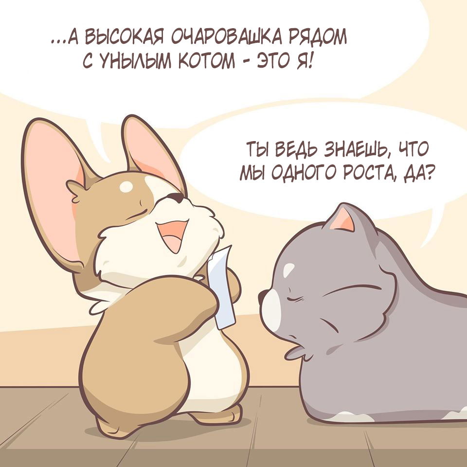 Манга Тори и Самюэль - Глава 41 Страница 3