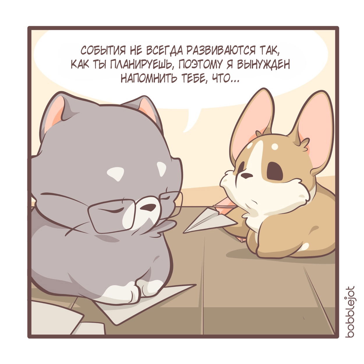 Манга Тори и Самюэль - Глава 44 Страница 5