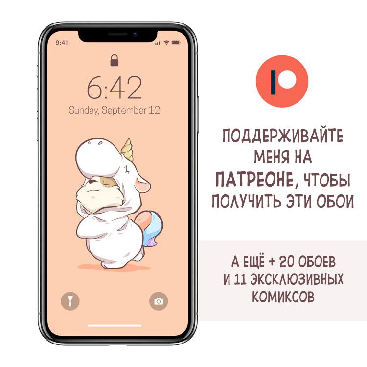 Манга Тори и Самюэль - Глава 51 Страница 10