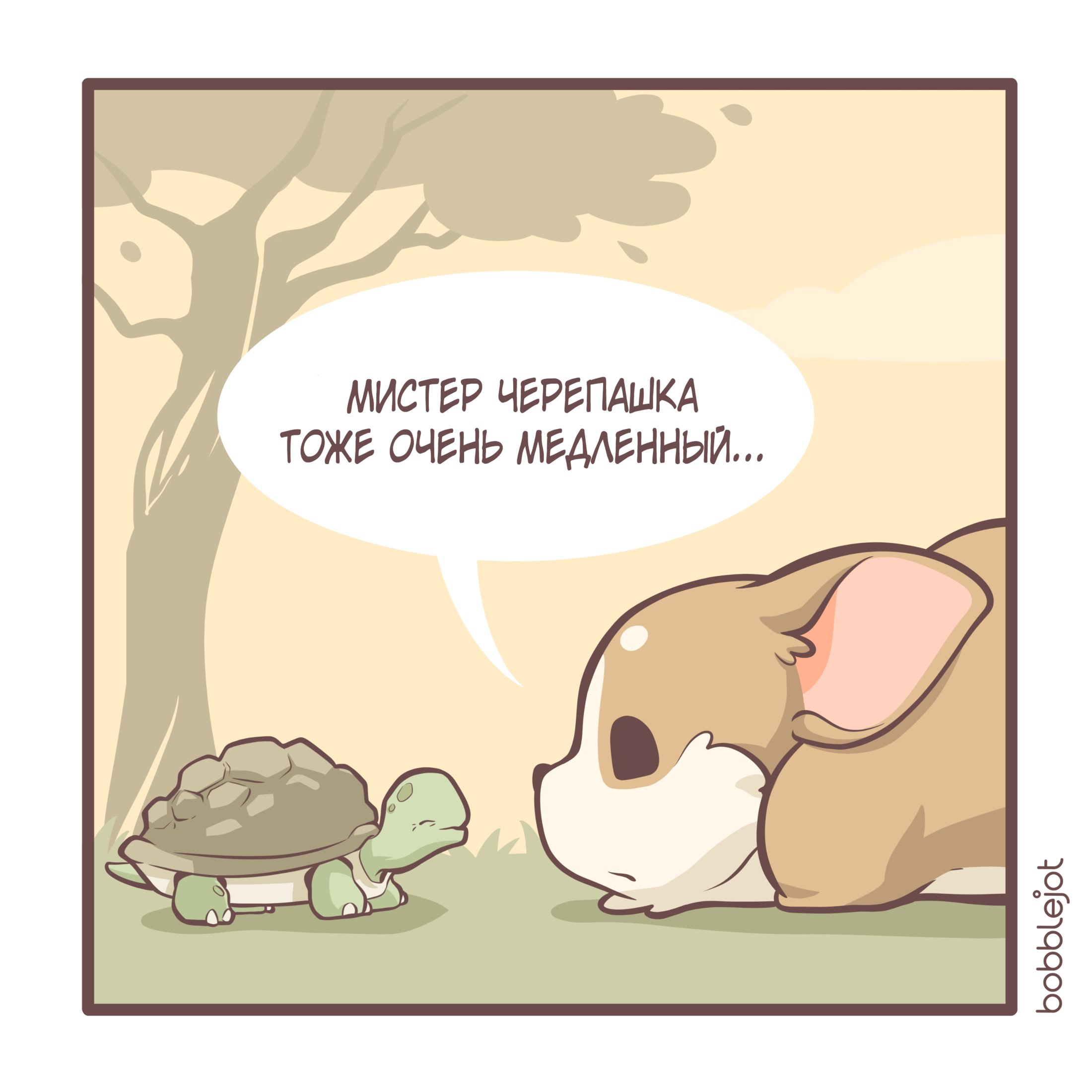 Манга Тори и Самюэль - Глава 54 Страница 1