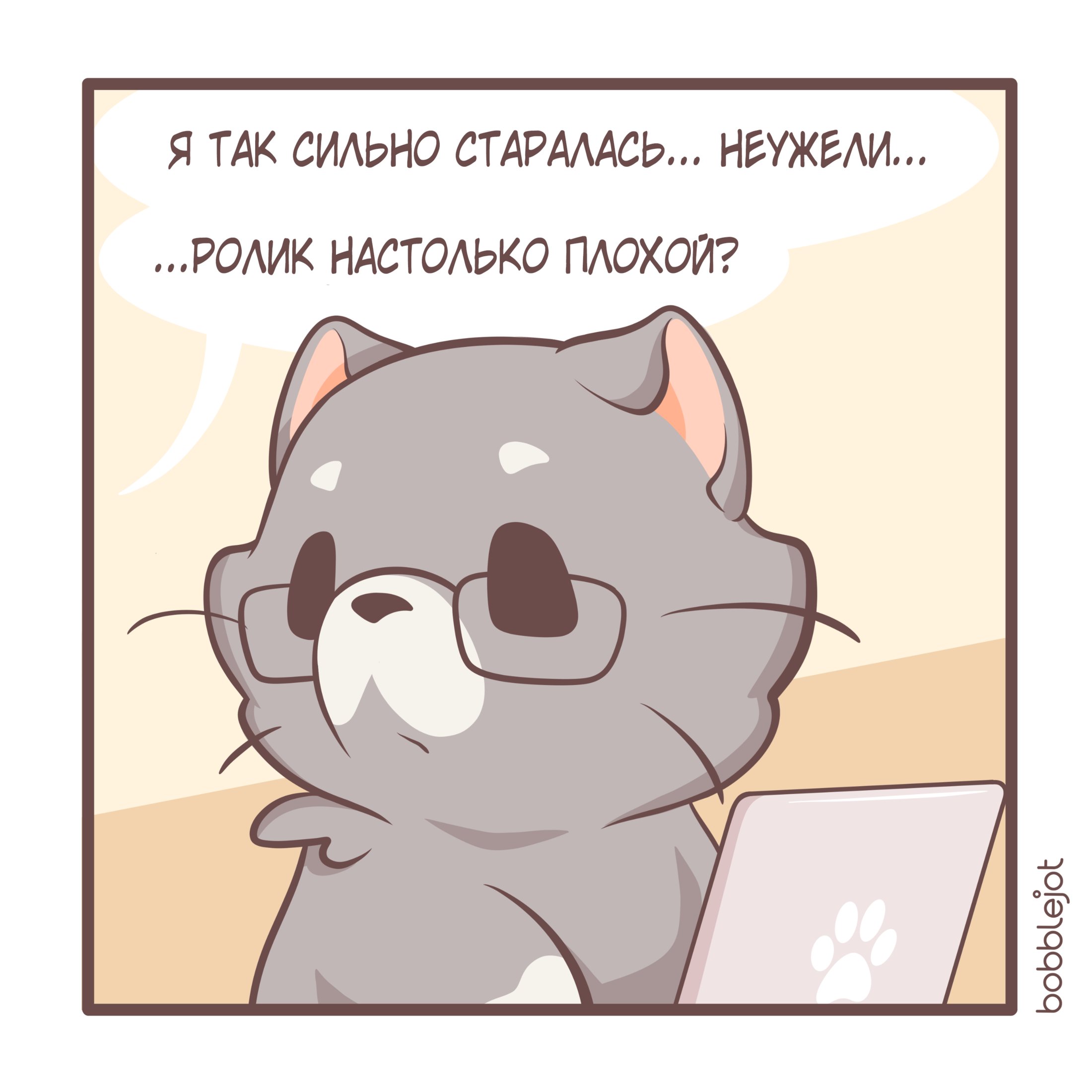 Манга Тори и Самюэль - Глава 53 Страница 3