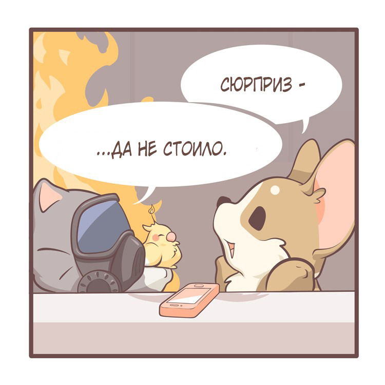 Манга Тори и Самюэль - Глава 55 Страница 10