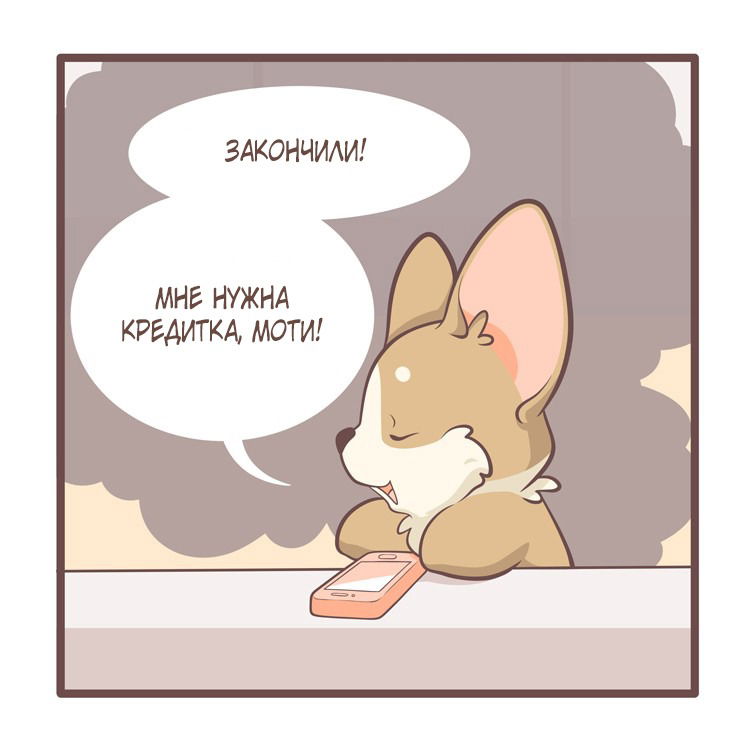 Манга Тори и Самюэль - Глава 55 Страница 4