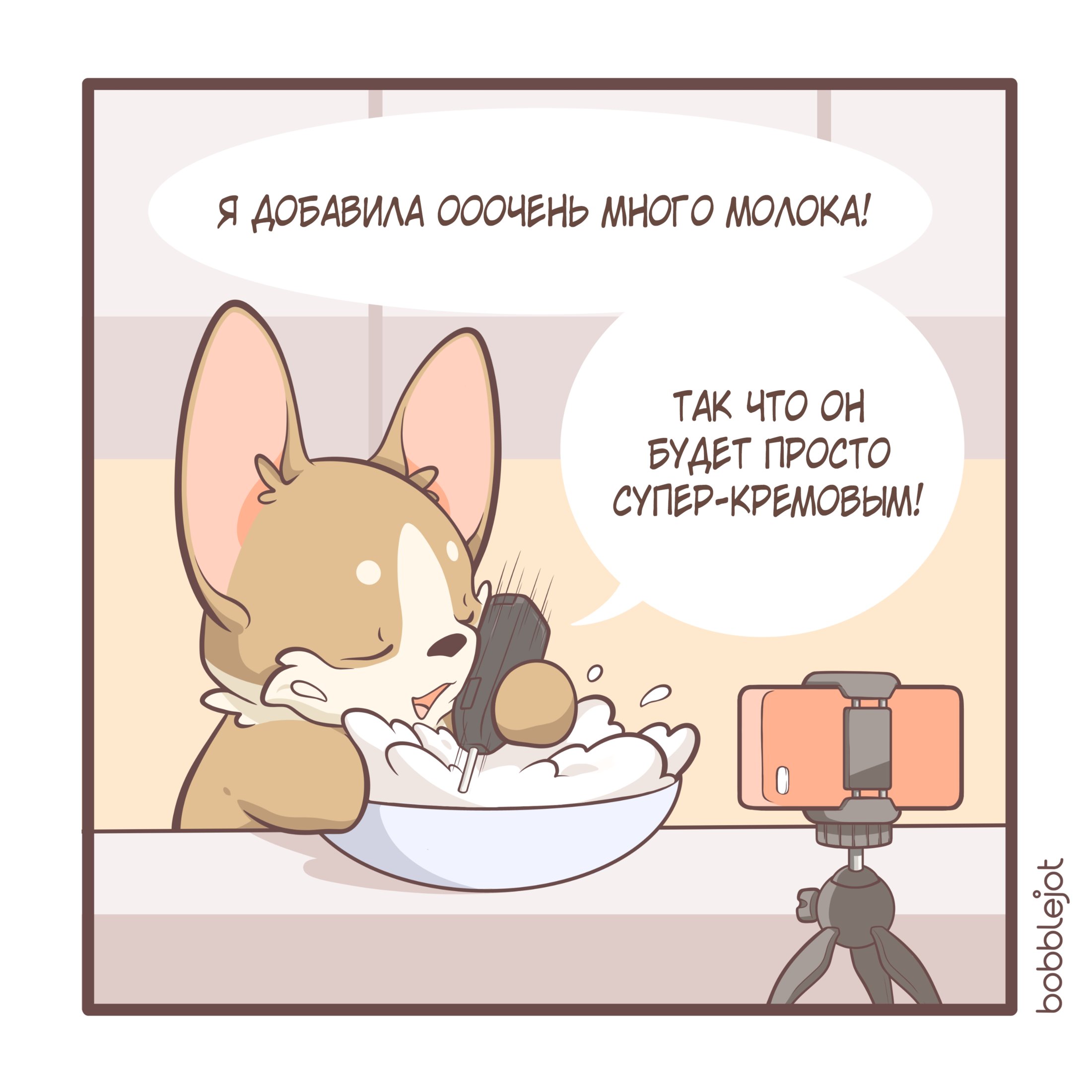 Манга Тори и Самюэль - Глава 56 Страница 2
