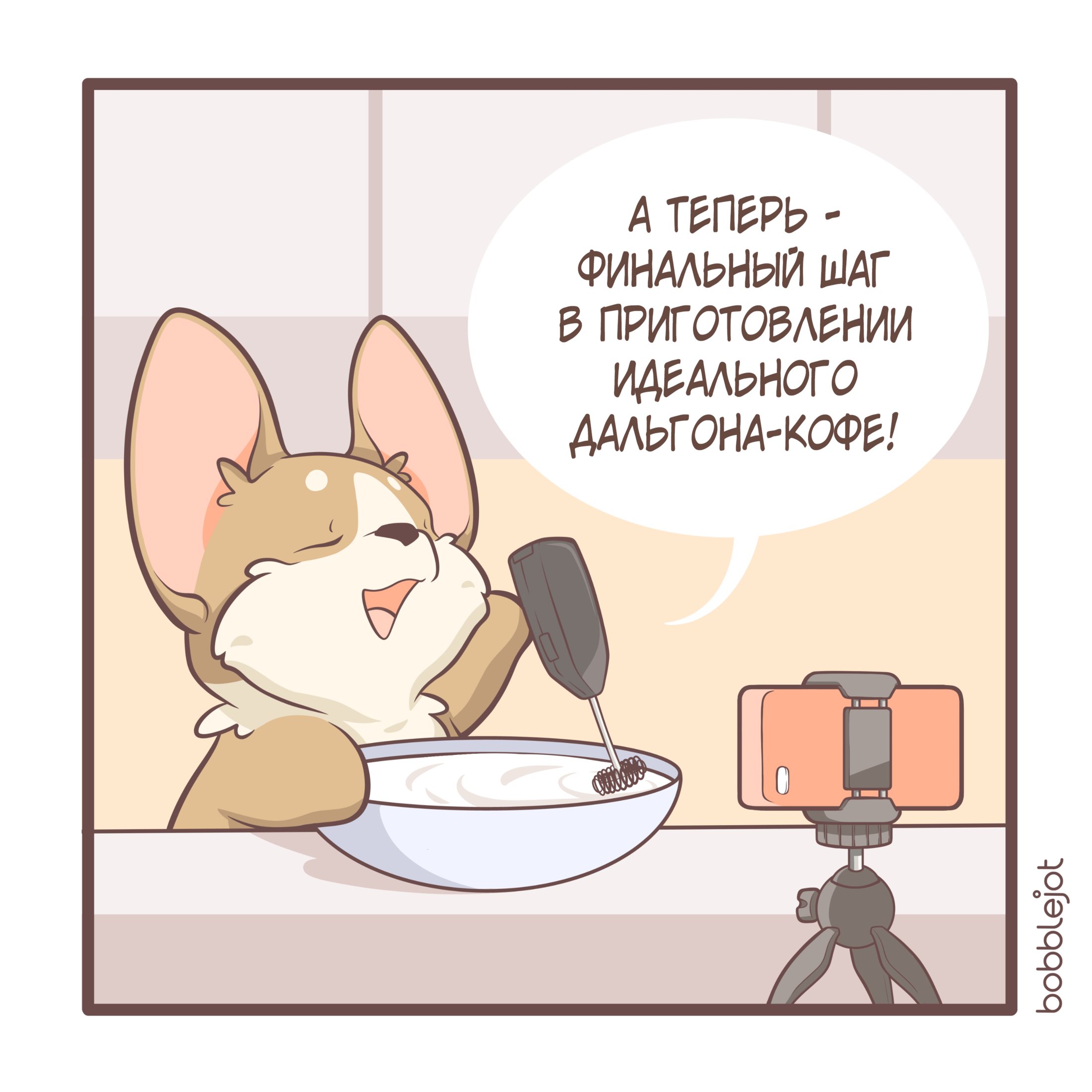 Манга Тори и Самюэль - Глава 56 Страница 1