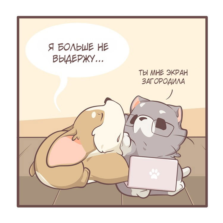 Манга Тори и Самюэль - Глава 57 Страница 2