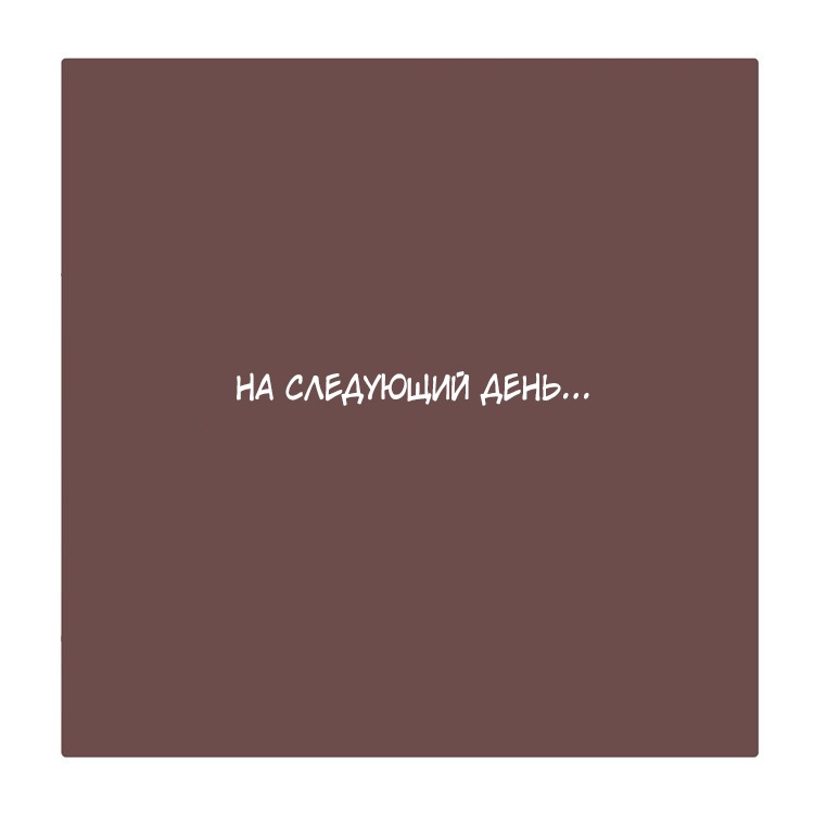 Манга Тори и Самюэль - Глава 57 Страница 9