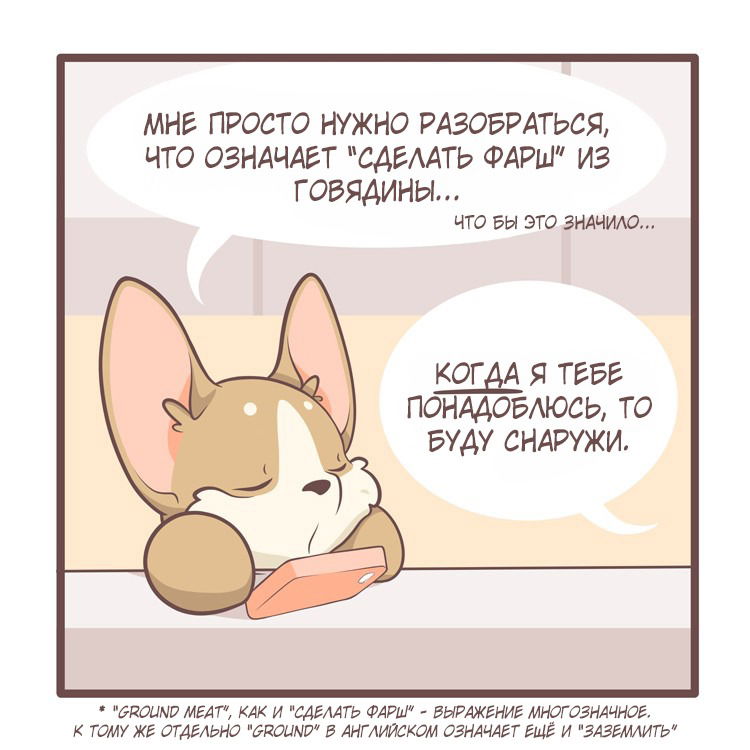 Манга Тори и Самюэль - Глава 59 Страница 7