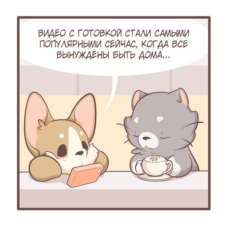 Манга Тори и Самюэль - Глава 59 Страница 2