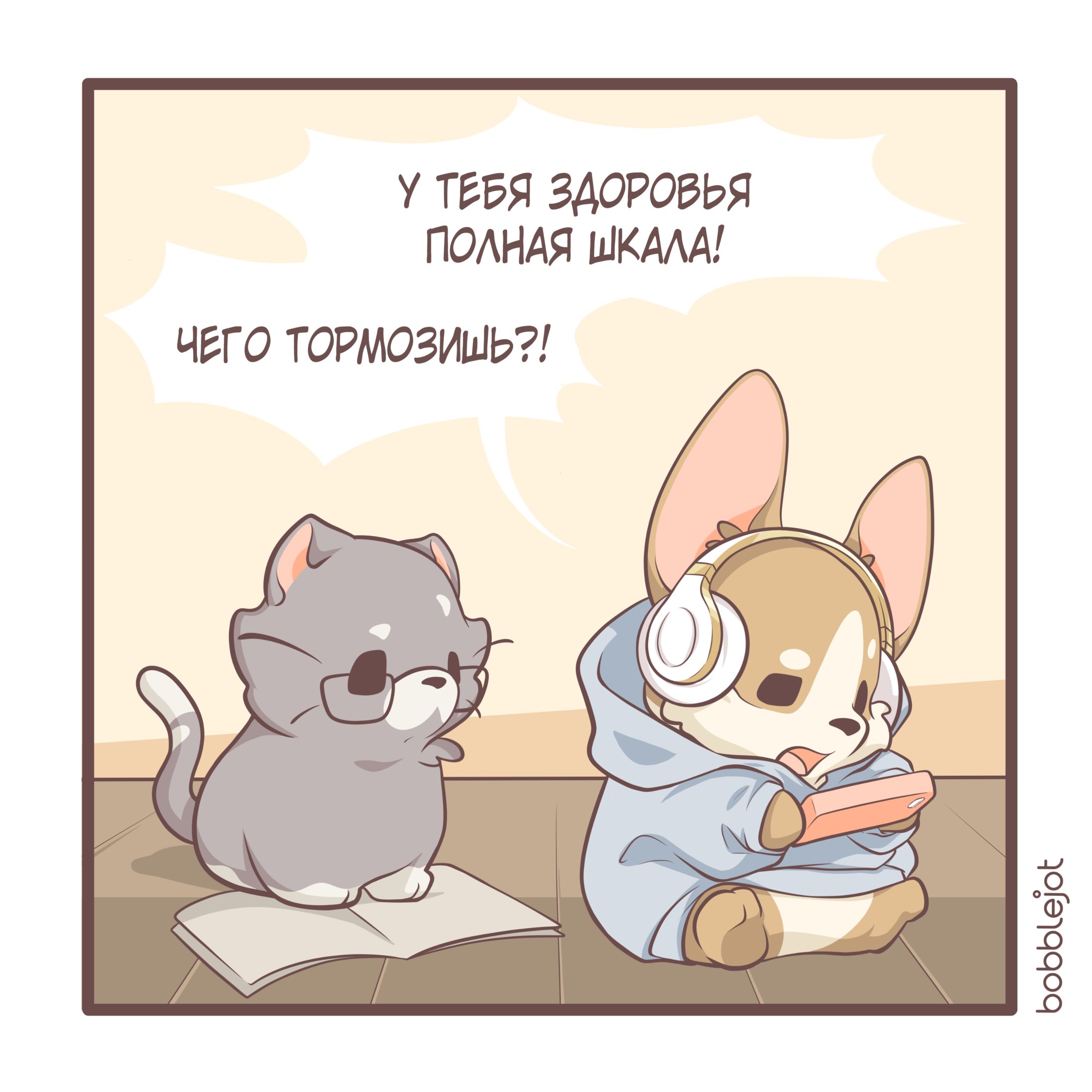 Манга Тори и Самюэль - Глава 62 Страница 3